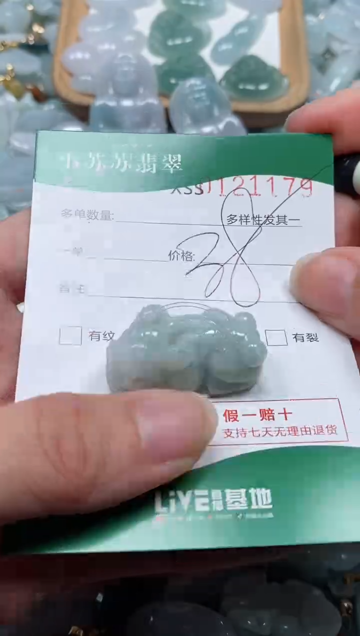 【闪购商品】翡翠颈饰未镶嵌闪购商品0121179