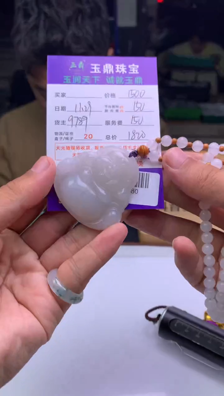 定制和田玉加*   F0509880