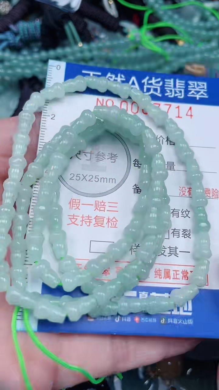 颈饰未镶嵌翡翠...0007714