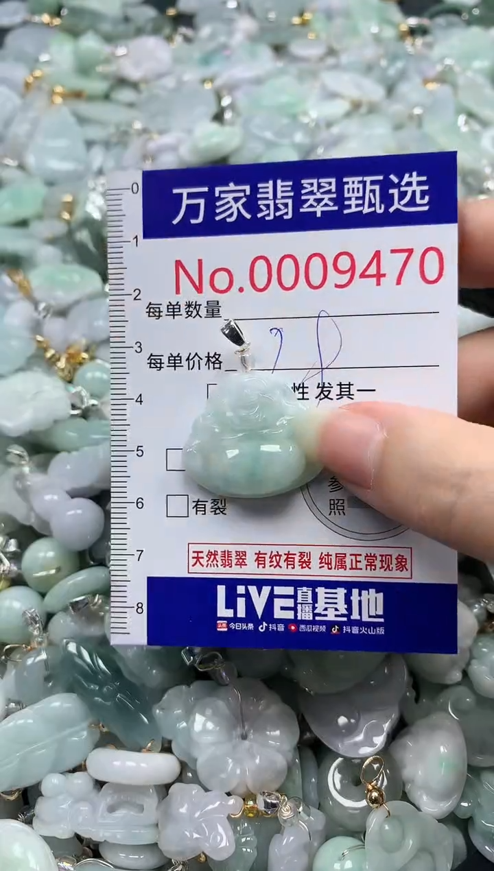 吊坠(不含链)未镶嵌翡翠9470