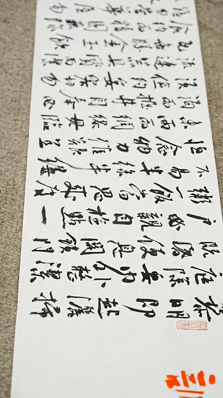 书法书法JSN老师作品