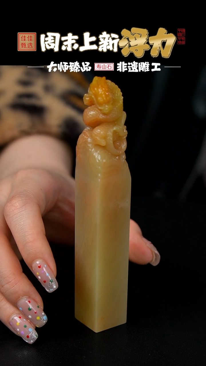 【闪购商品】寿山石印石松柏岭