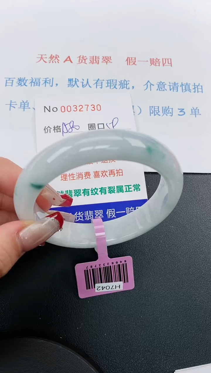 【闪购商品】翡翠手镯未镶嵌天然A货翡翠未镶嵌0032730
