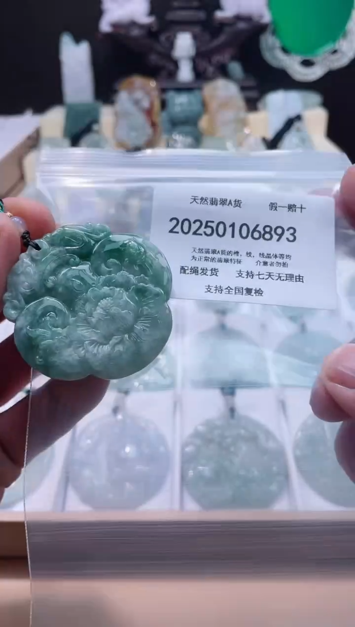 【闪购商品】翡翠颈饰未镶嵌闪购商品8号店200250010022