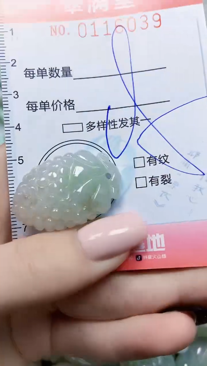 【闪购商品】翡翠颈饰未镶嵌闪购0116039