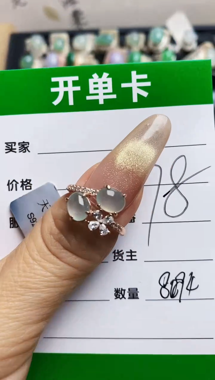 翡翠戒指银S925镶嵌8094