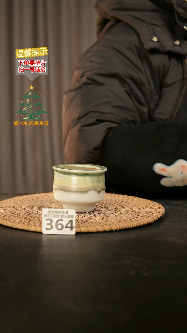 瓷片364内口径约 5 外高约6