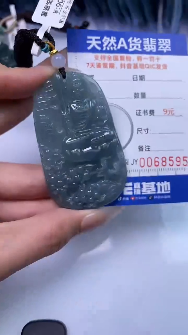 【闪购商品】翡翠颈饰未镶嵌A货翡翠8595