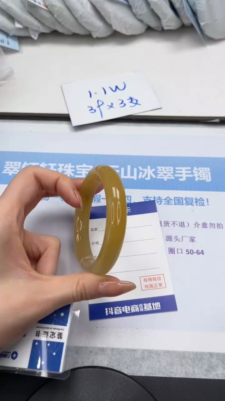 未镶嵌手镯石英质玉V120-59.5