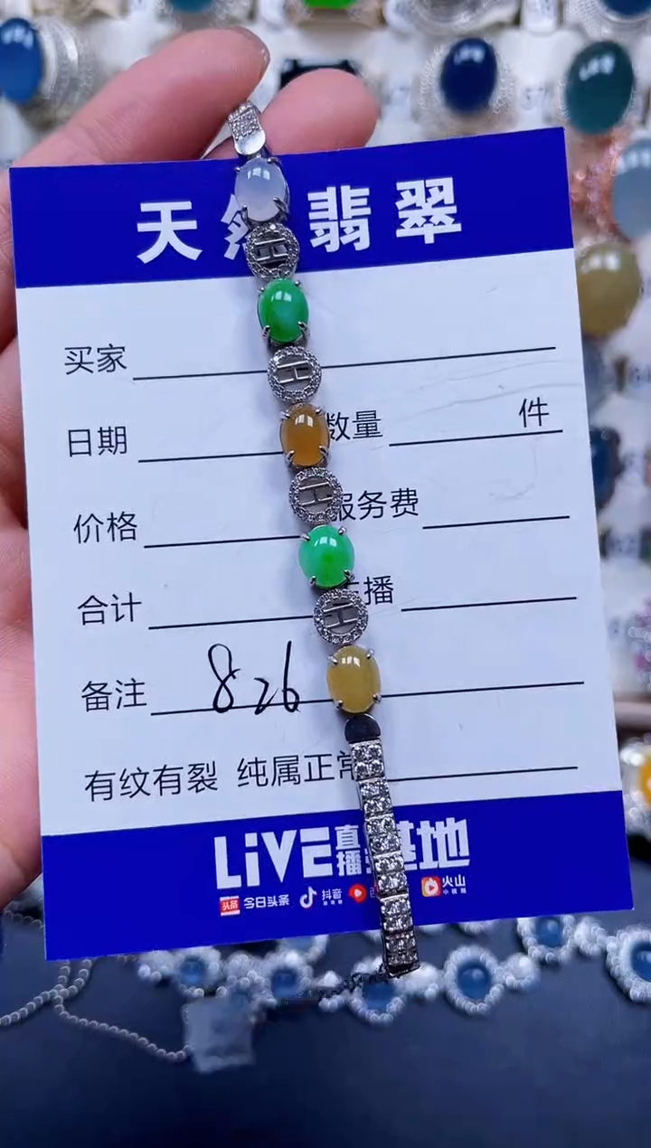 银S925镶嵌手链翡翠826