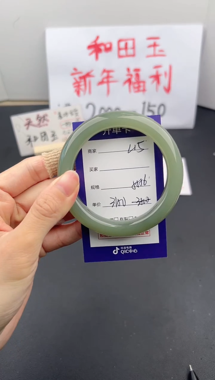 【闪购商品】和田玉手镯未镶嵌微色差L15
