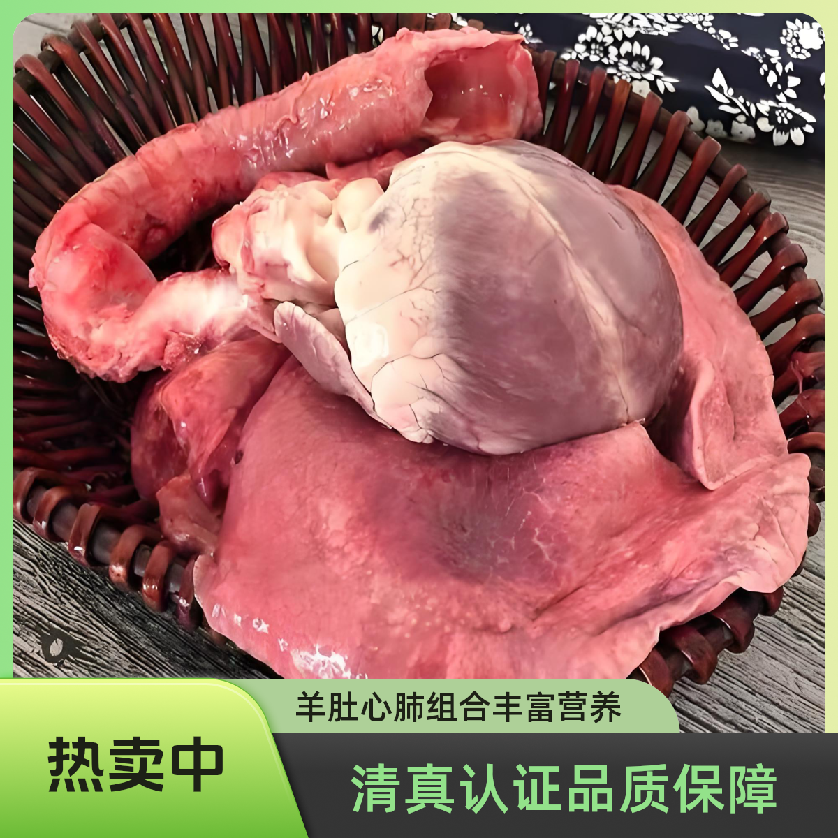 【5斤鲜羊肚+5斤羊心肺】清真鲜毛肚不去肚毛新鲜羊心羊肺羊杂羊货