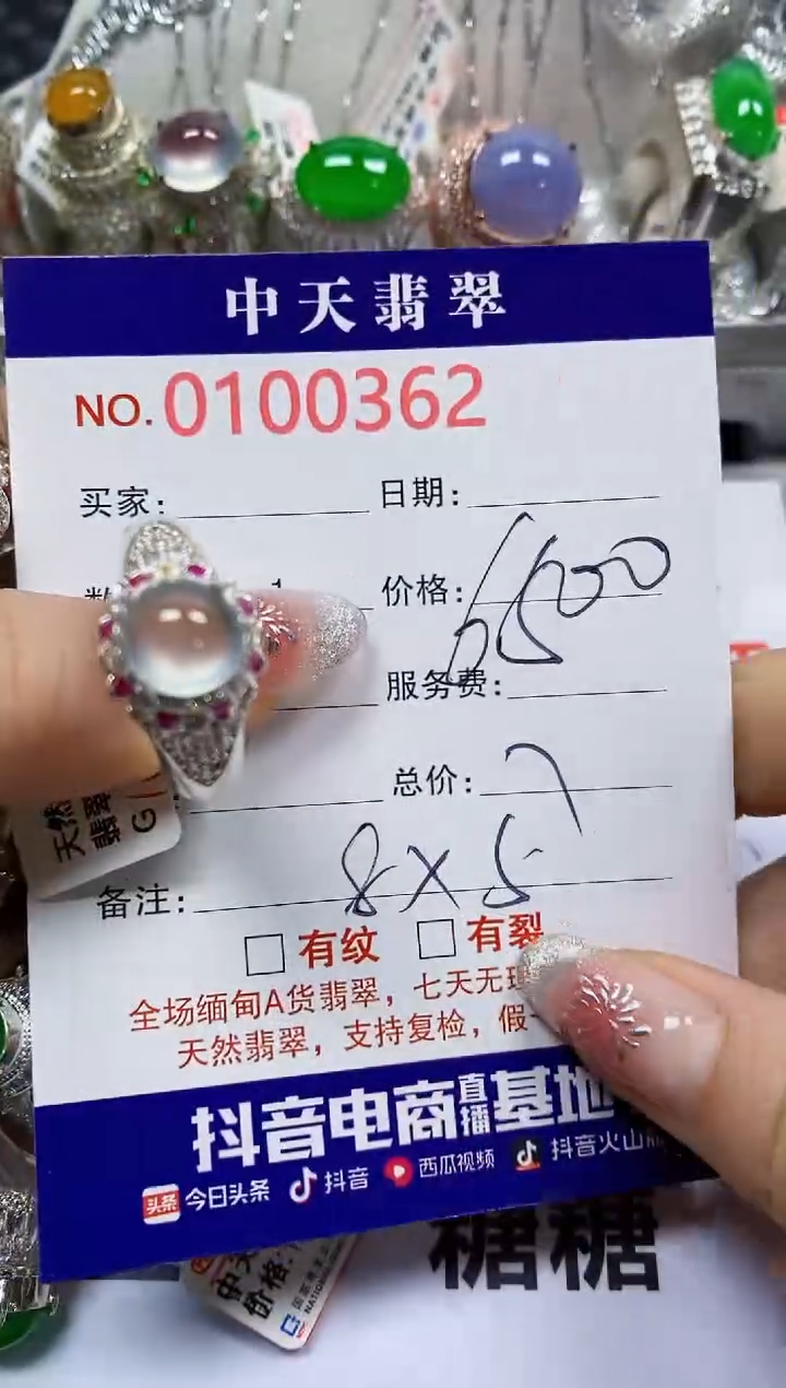 【闪购商品】翡翠戒指未镶嵌0362中