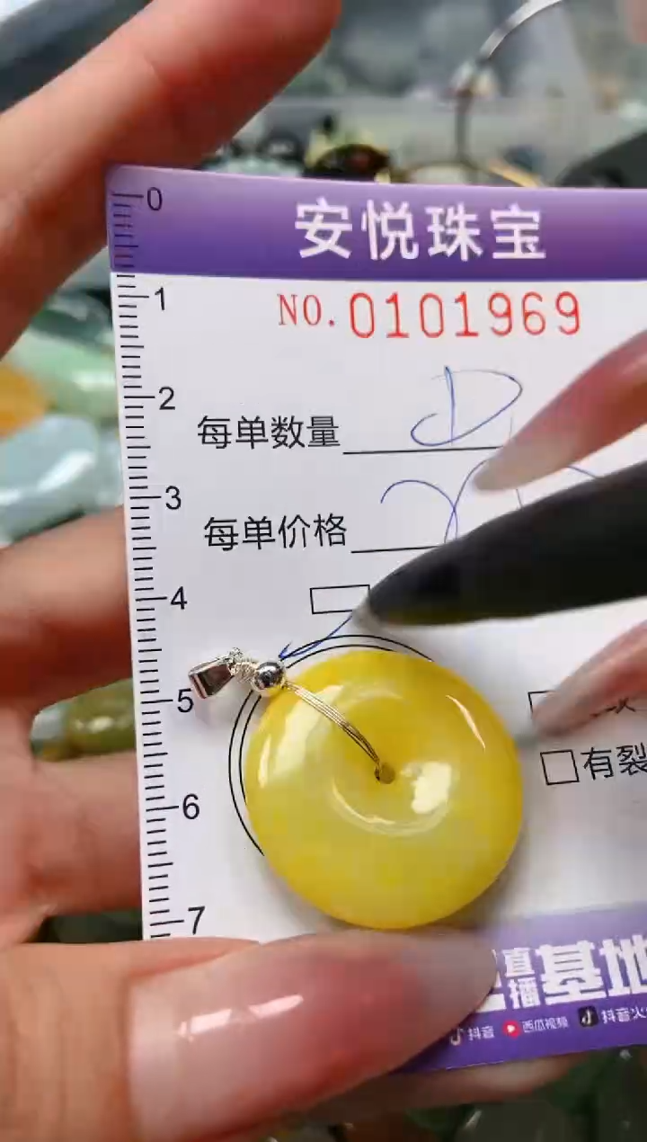 【闪购商品】翡翠颈饰未镶嵌闪购0101969多样性发其一