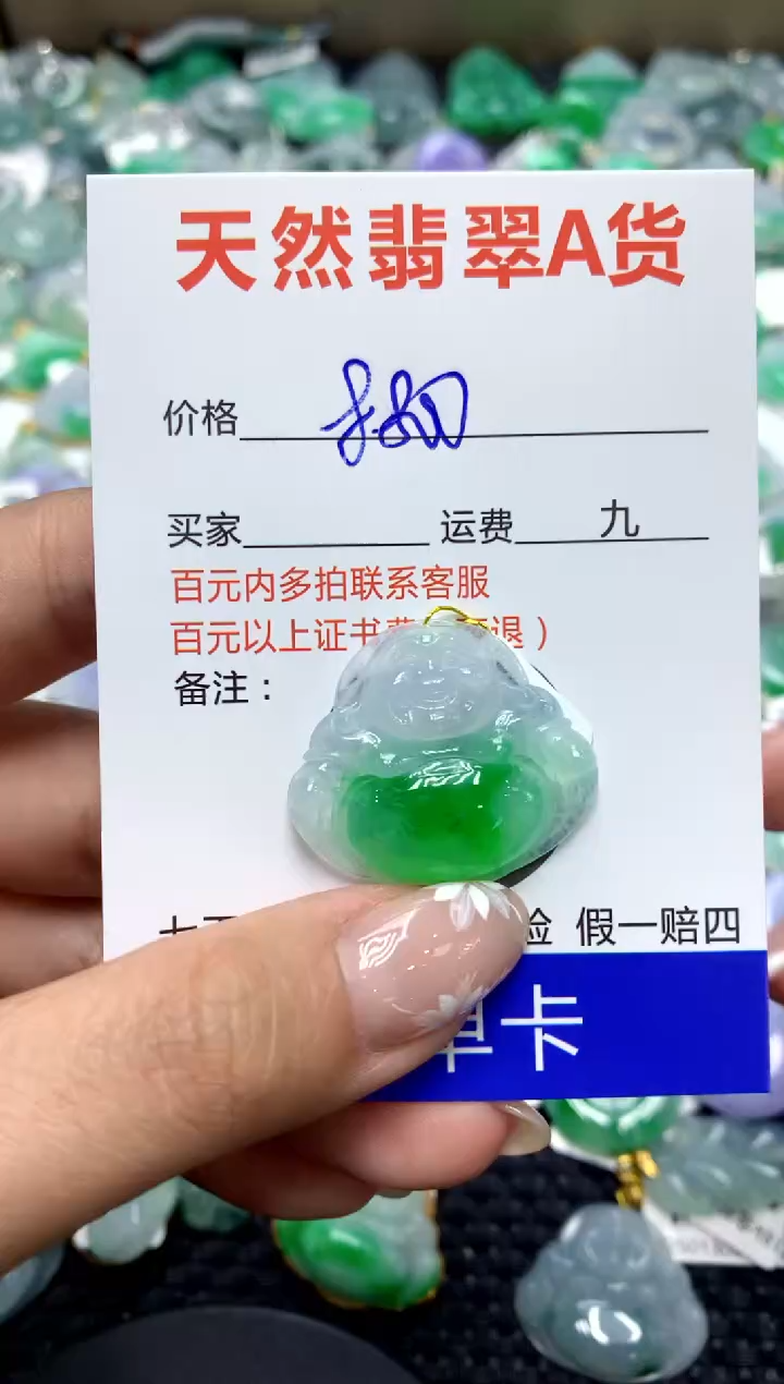 【闪购商品】翡翠颈饰未镶嵌111111111111111111