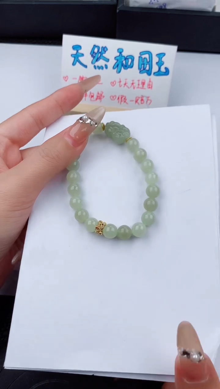 手链未镶嵌和田玉555碎玉微色差T