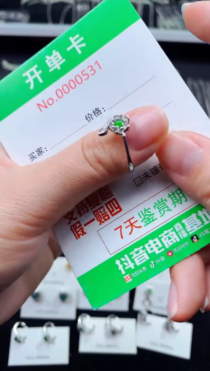 【闪购商品】翡翠戒指银S925镶嵌0531