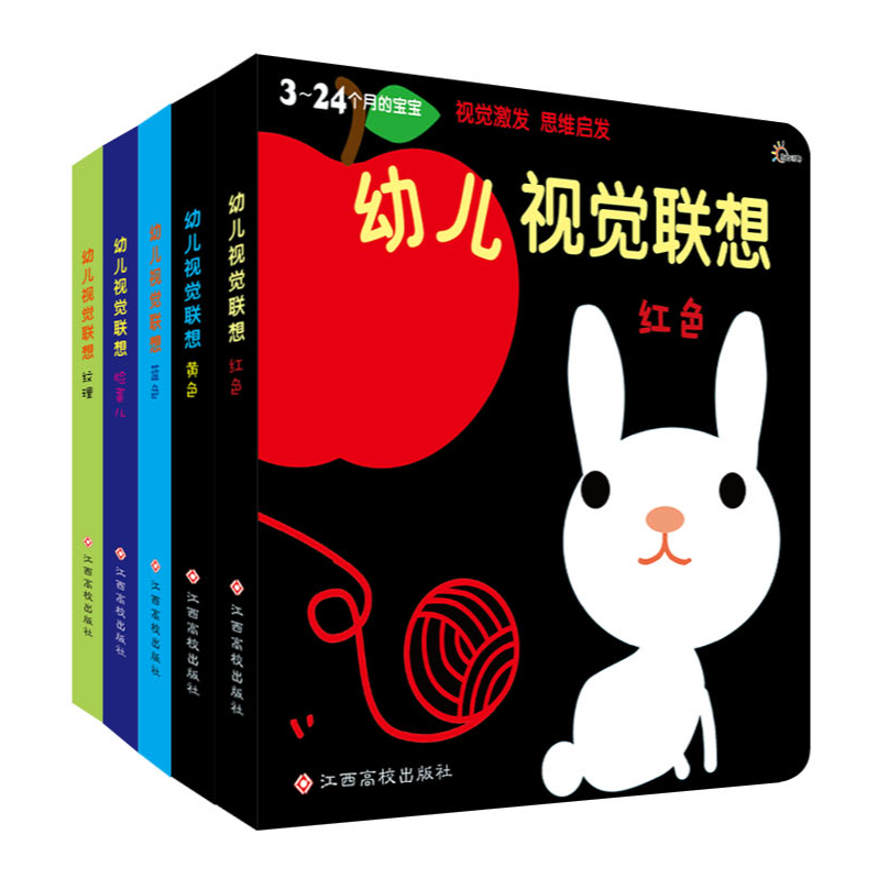 幼儿视觉联想《红色》 《黄色》 《蓝色》 《脸蛋儿》 《纹理》