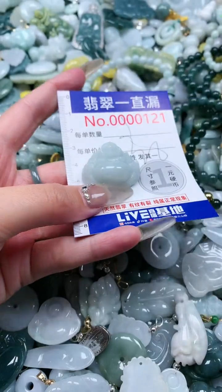 【闪购商品】翡翠吊坠(不含链)未镶嵌121