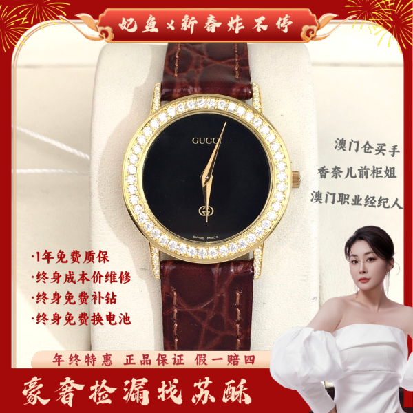 古驰/石英表/表径29/S999241225006/250125WY0024