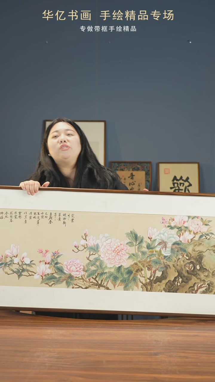 【闪购商品】书法Y牡丹/52*172         