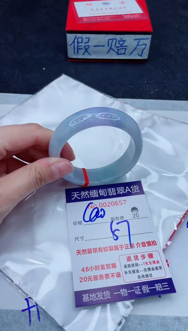 未镶嵌手镯翡翠400.00400.00