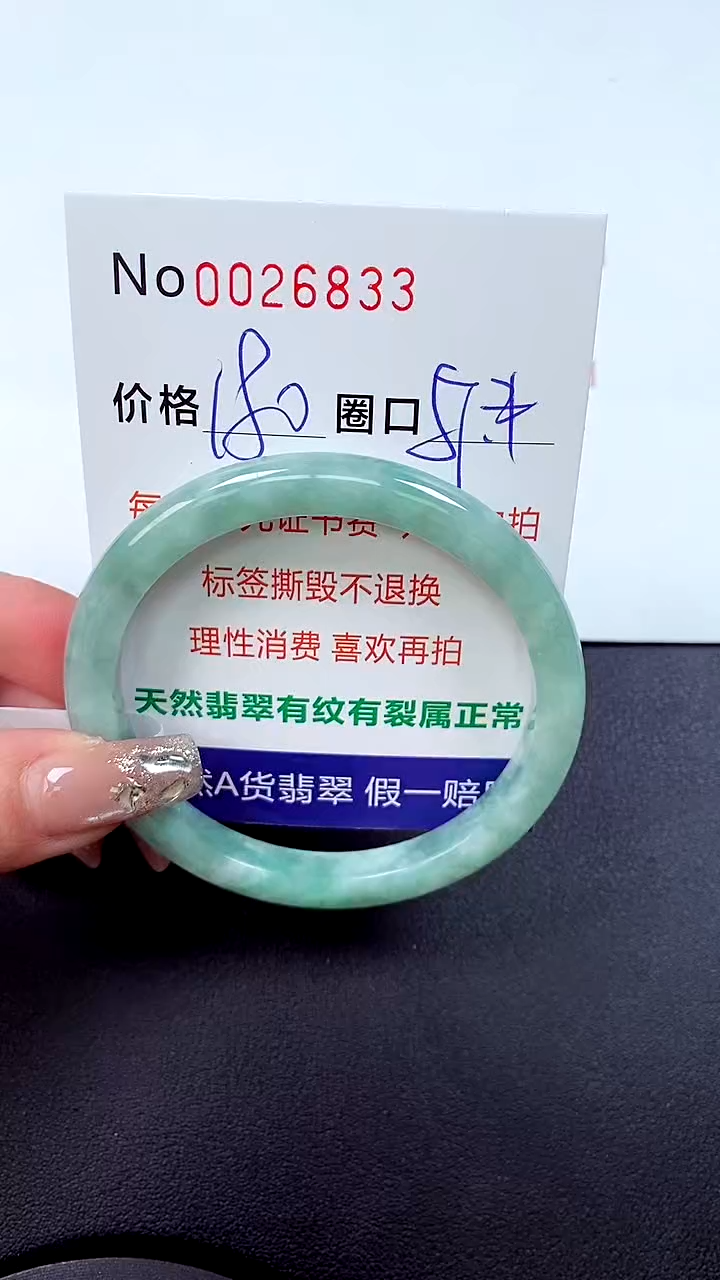 【闪购商品】翡翠手镯未镶嵌天然A货翡翠未镶嵌0026833