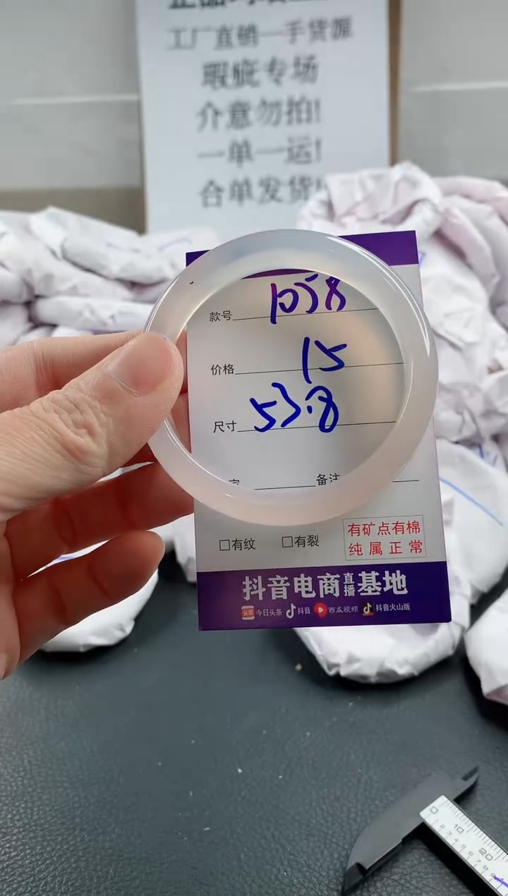 玛瑙/玉髓手镯未镶嵌1058