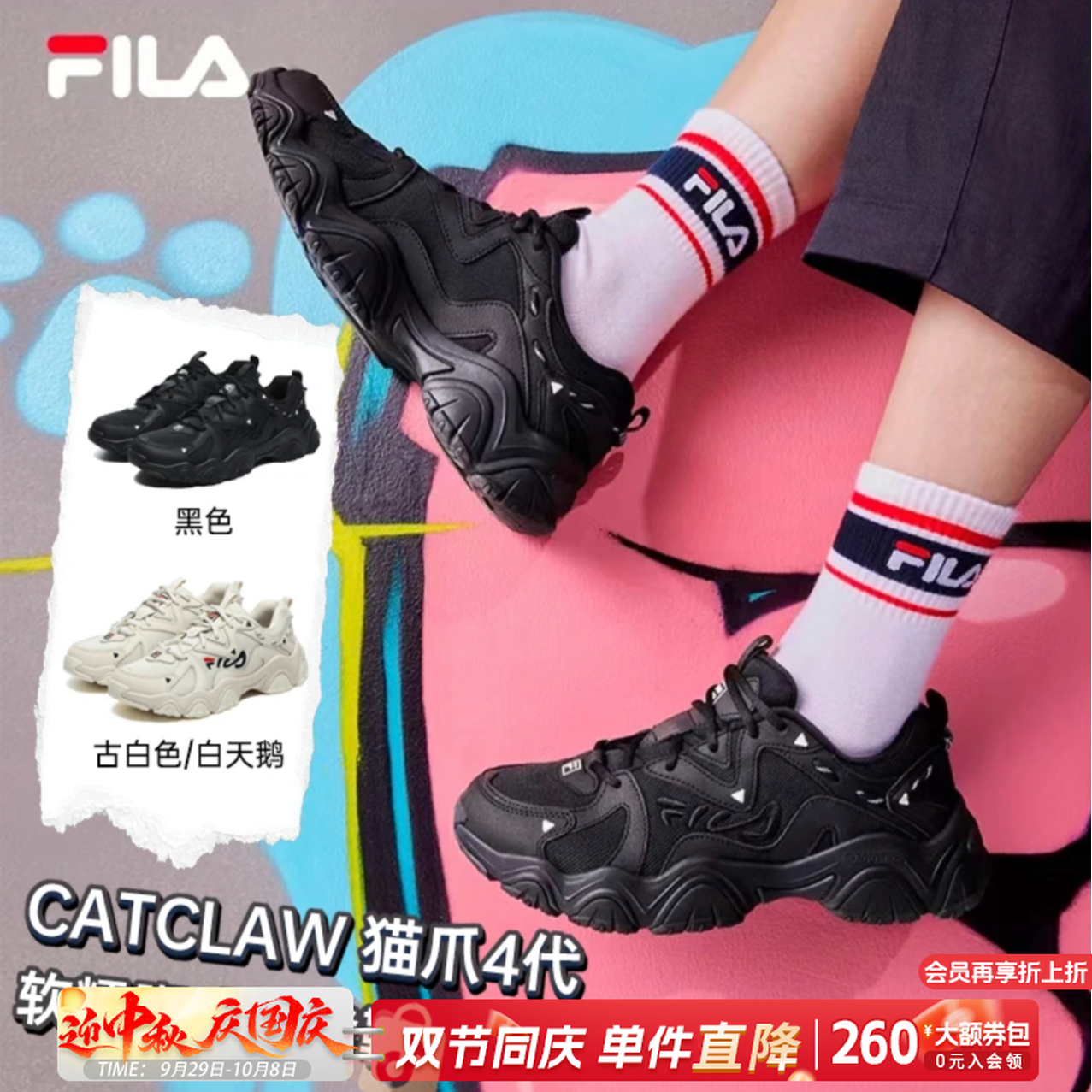 Fila/斐乐【猫爪4代】情侣防滑增高柔软透气老爹鞋 F12W232127F    