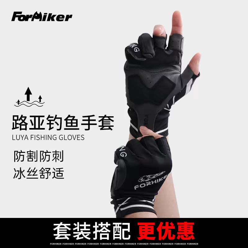 风猎者夏季钓鱼手套有护垫防割防刺防滑专用透气露三指冰丝手套