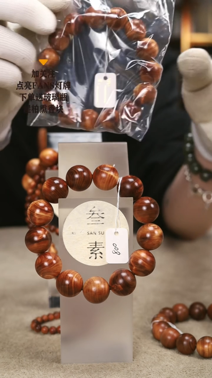 柏木（崖柏）手串/手链太行崖柏龙胆黑油1.8手串