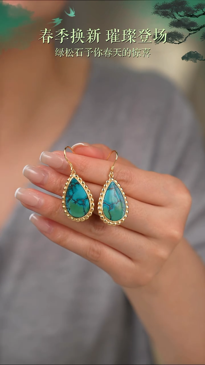 银S925镀金镶嵌绿松石耳饰1