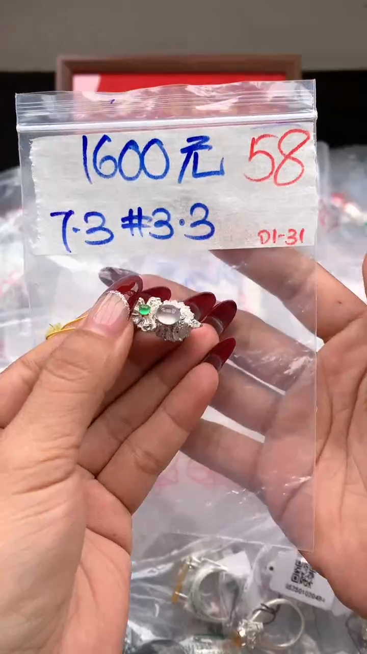 【闪购商品】定制翡翠未镶嵌毛货需精细抛光拍一发一