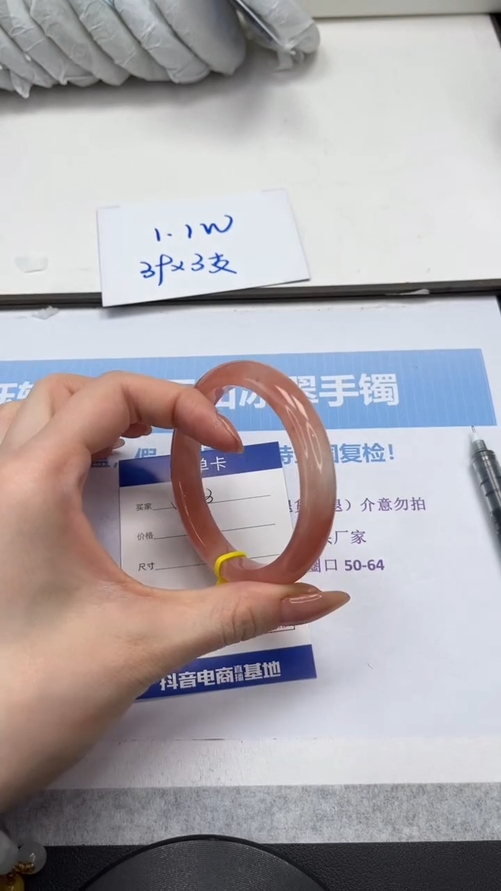 未镶嵌手镯石英质玉V203-58.5