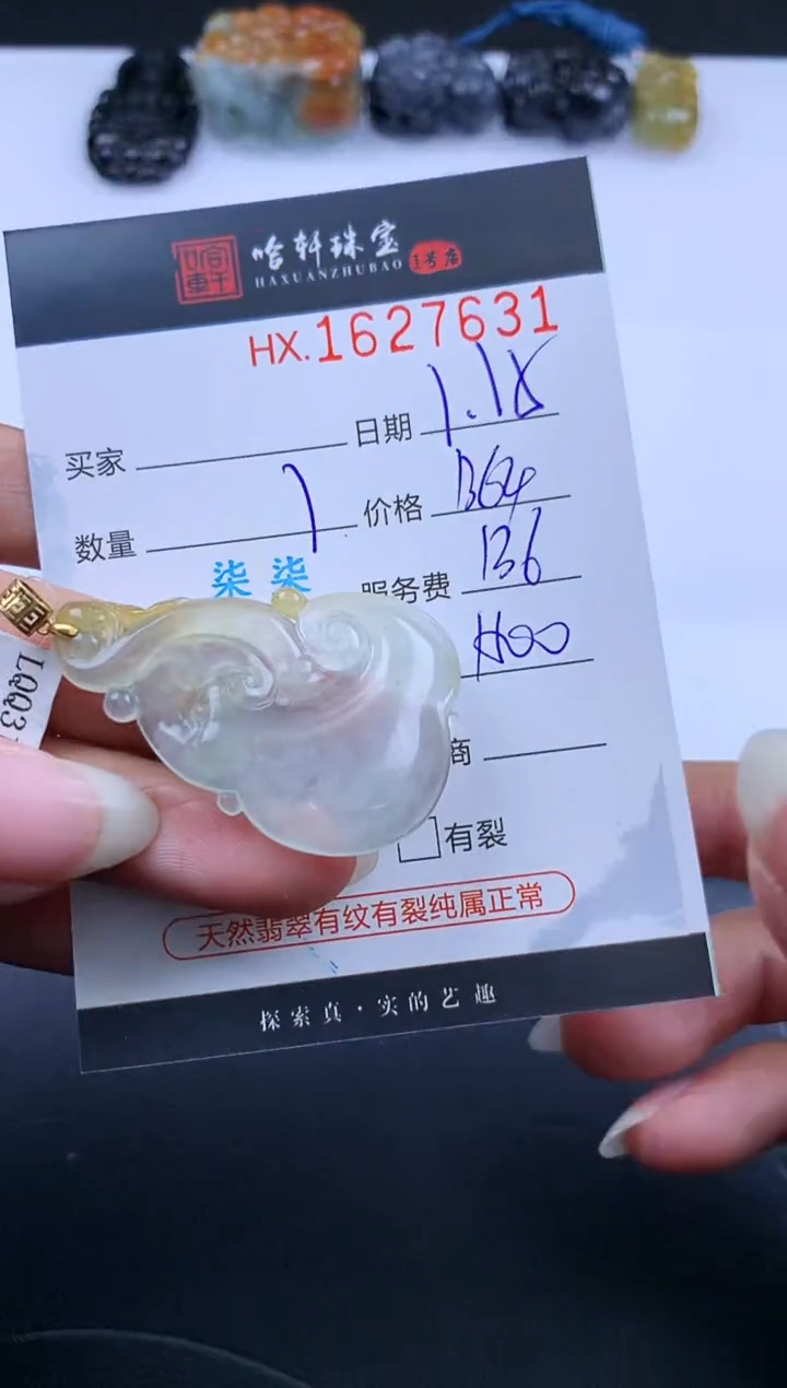 【闪购商品】翡翠挂件未镶嵌哈轩 挂件1