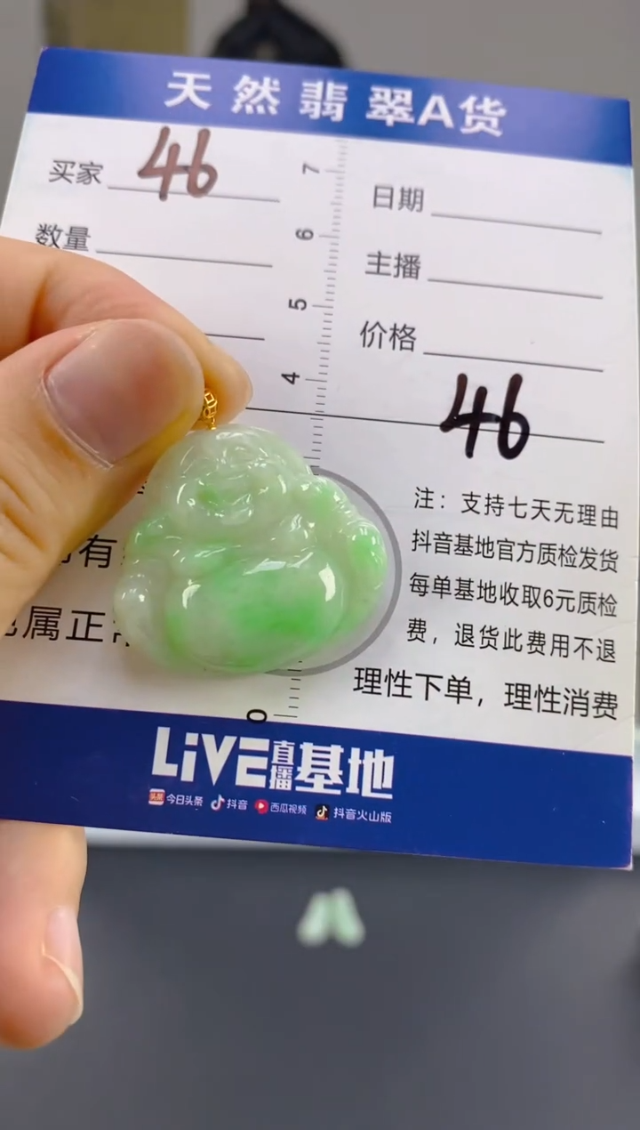 【闪购商品】翡翠颈饰18K金镶嵌天然A货翡翠