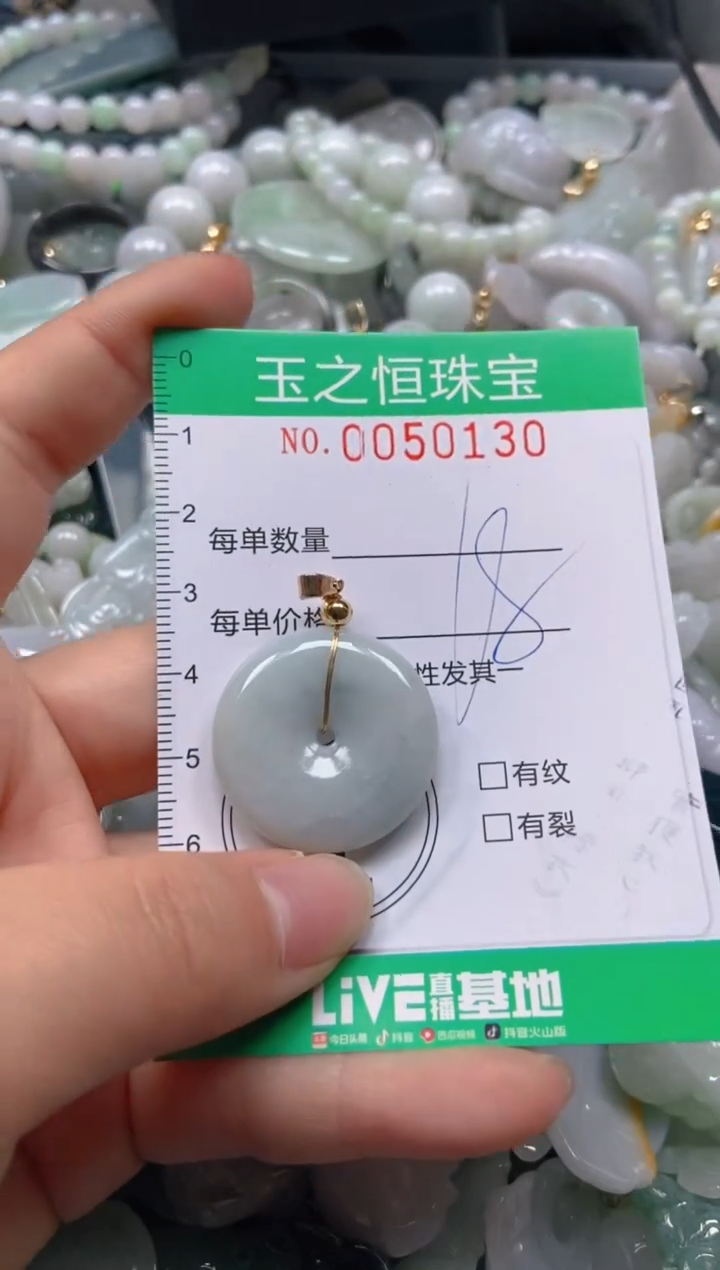 【闪购商品】翡翠颈饰未镶嵌闪购0050130