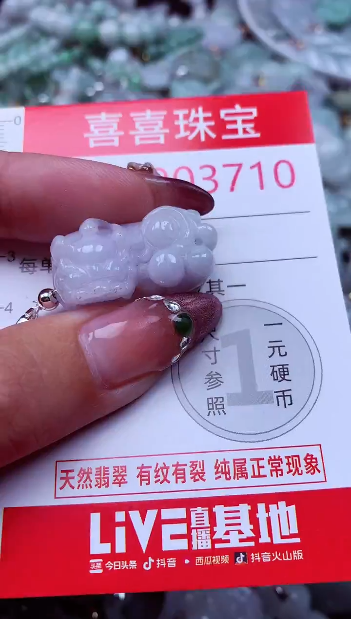 吊坠(不含链)未镶嵌翡翠3710