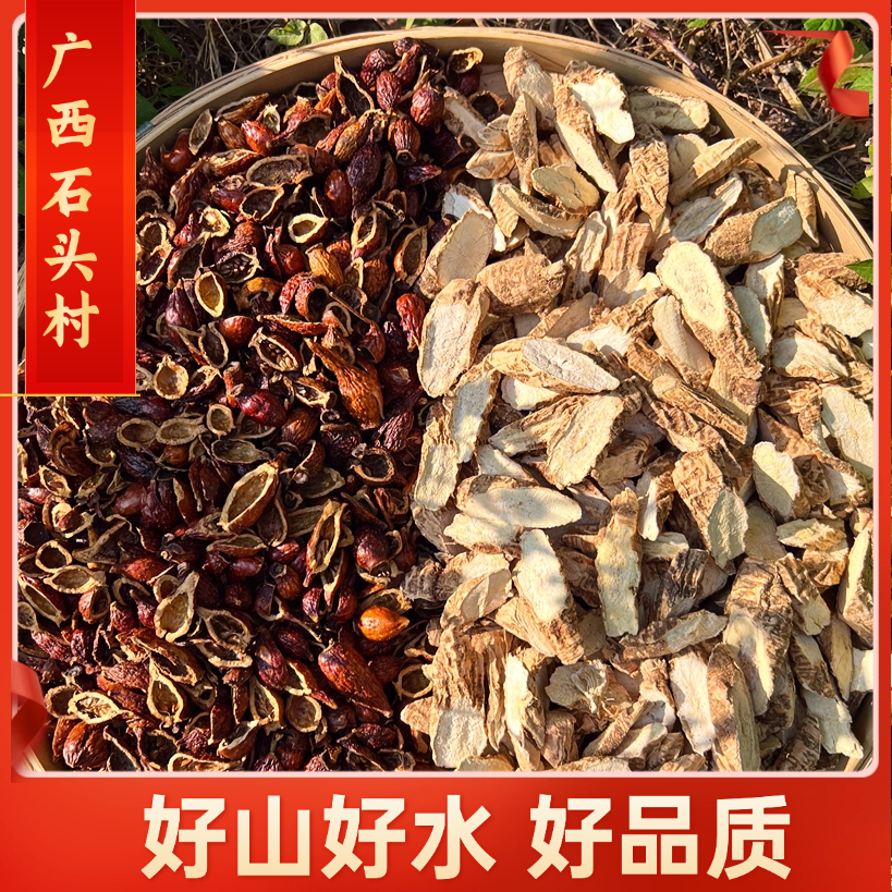 给力组合套餐牛大力金樱子千斤拔