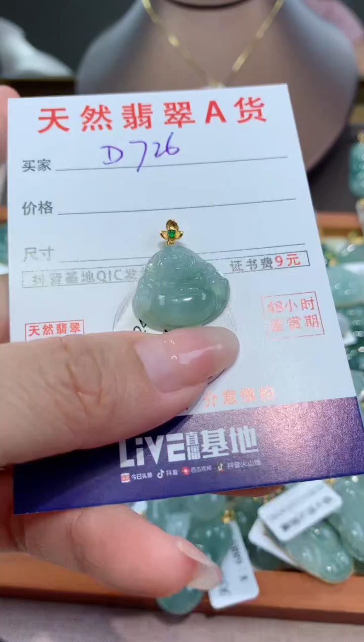 【闪购商品】翡翠颈饰18K金镶嵌 天然翡翠A货挂件