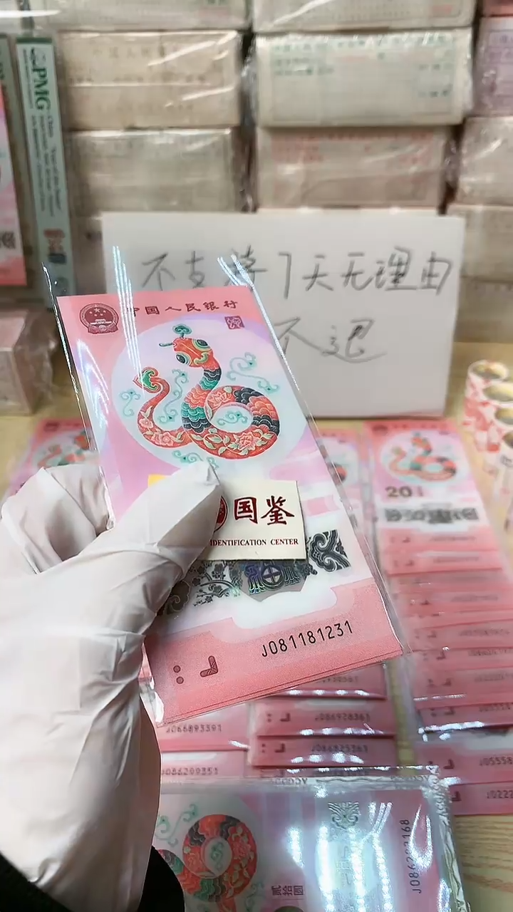 【闪购商品】塑料10张，号码见图，福利