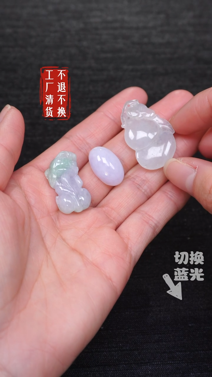 【闪购商品】翡翠挂件未镶嵌25工厂抛货 不退不换 三件套