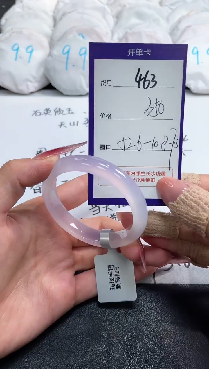 【闪购商品】玛瑙/玉髓手镯未镶嵌463