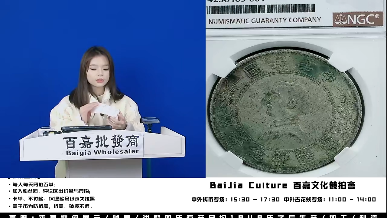 直播间盒子币一枚774