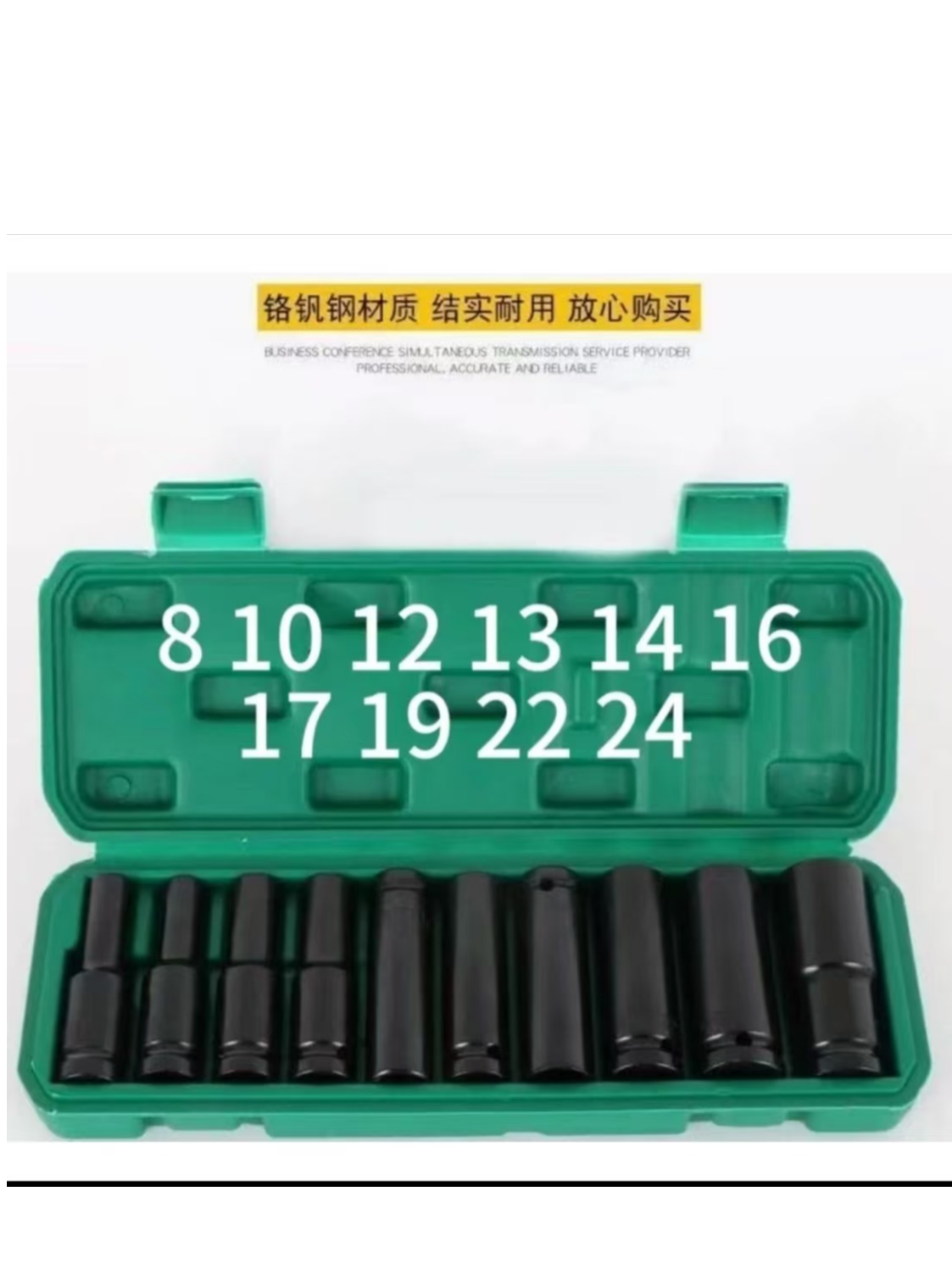 电动扳手套筒8-24型号套装