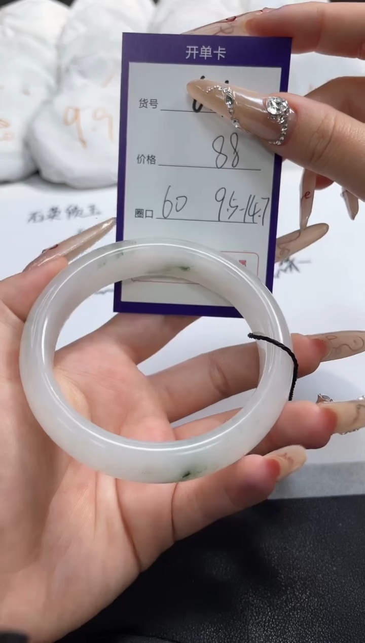 【闪购商品】玛瑙/玉髓手镯未镶嵌611