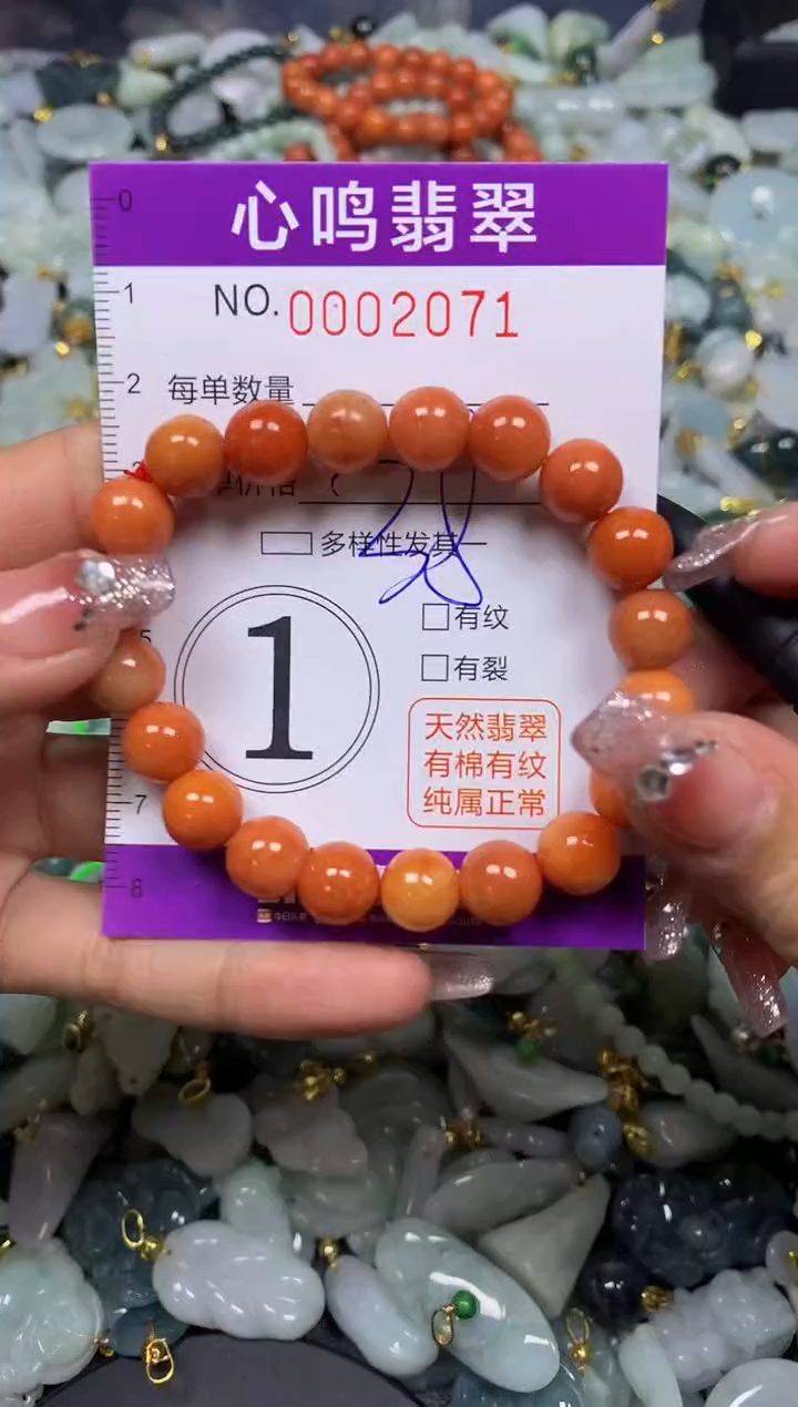 【闪购商品】翡翠颈饰未镶嵌闪购002071