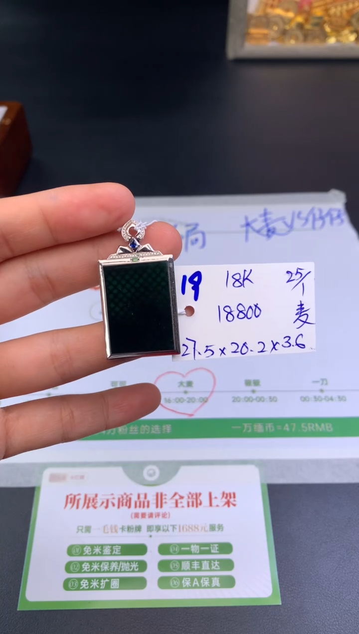 【闪购商品】翡翠吊坠(不含链)18K金镶嵌无事牌