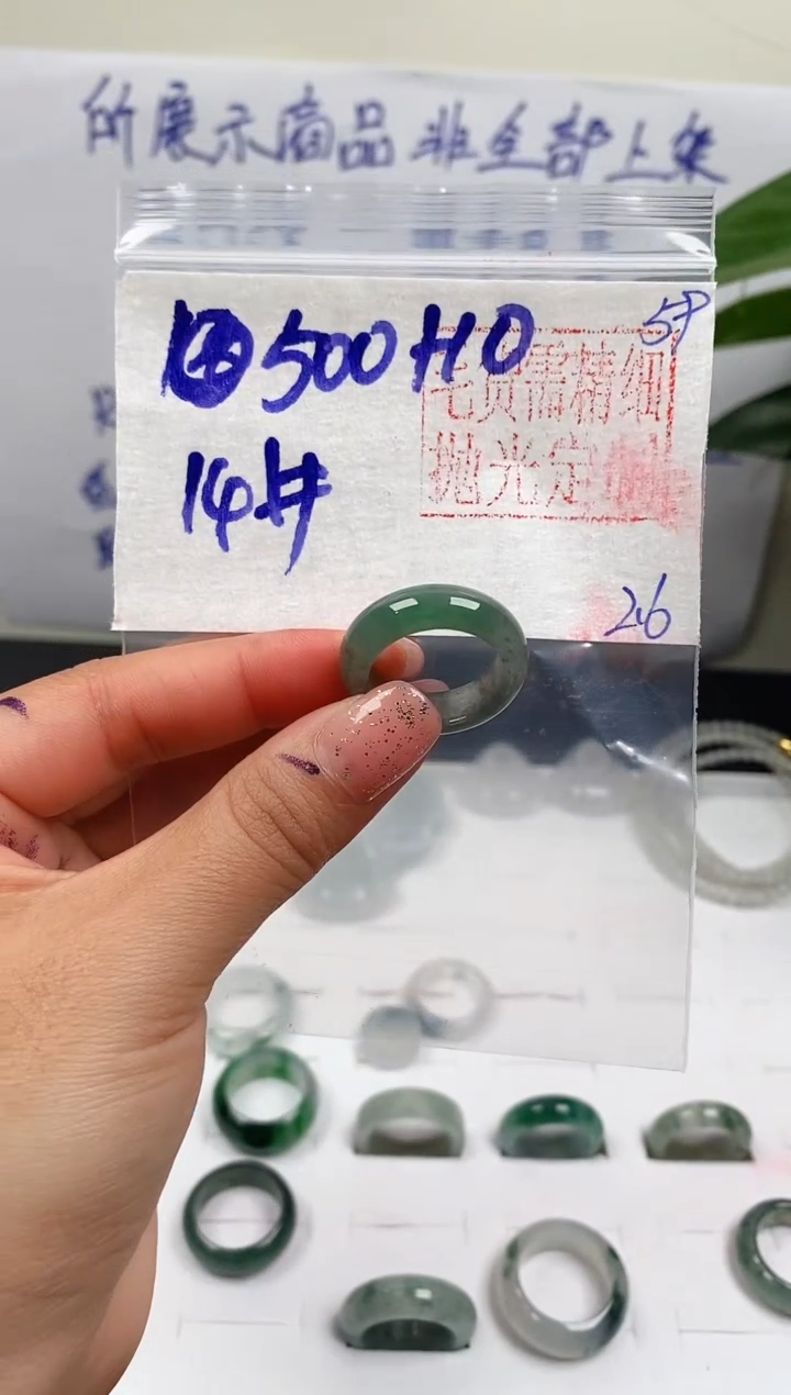 【闪购商品】定制翡翠未镶嵌戒圈500元14#毛货需精细抛光