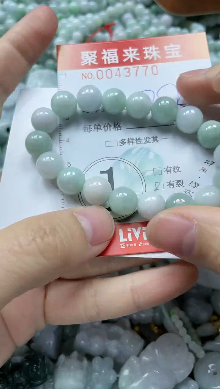 【闪购商品】翡翠颈饰未镶嵌闪购0043770